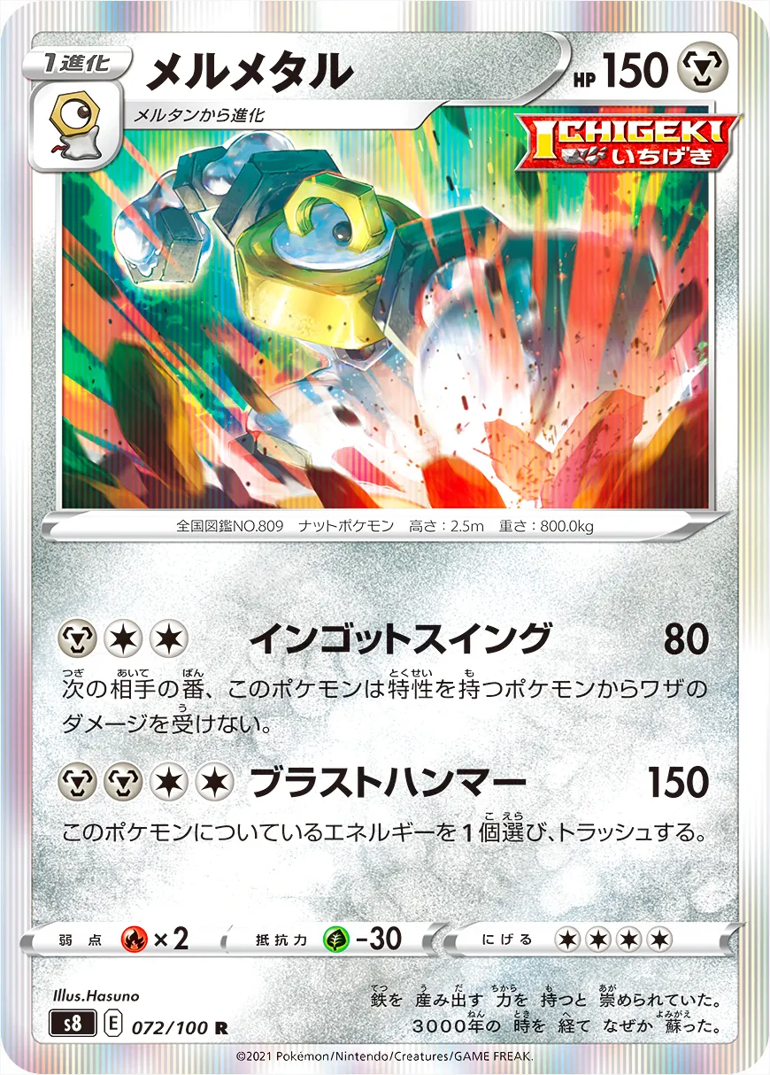 拡張パック「フュージョンアーツ」