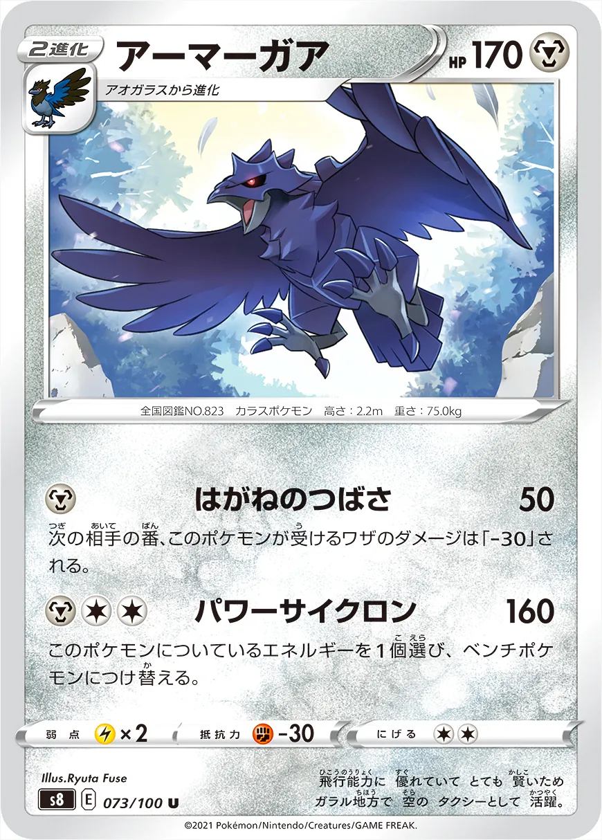 拡張パック「フュージョンアーツ」