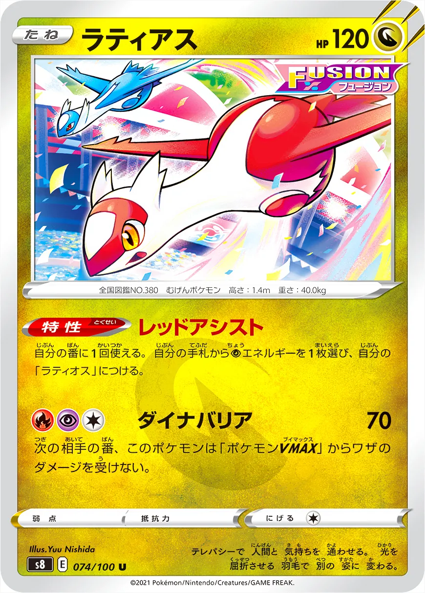 ☆非売品 ポケモンカード 旧裏 スペシャル ジャンボカード