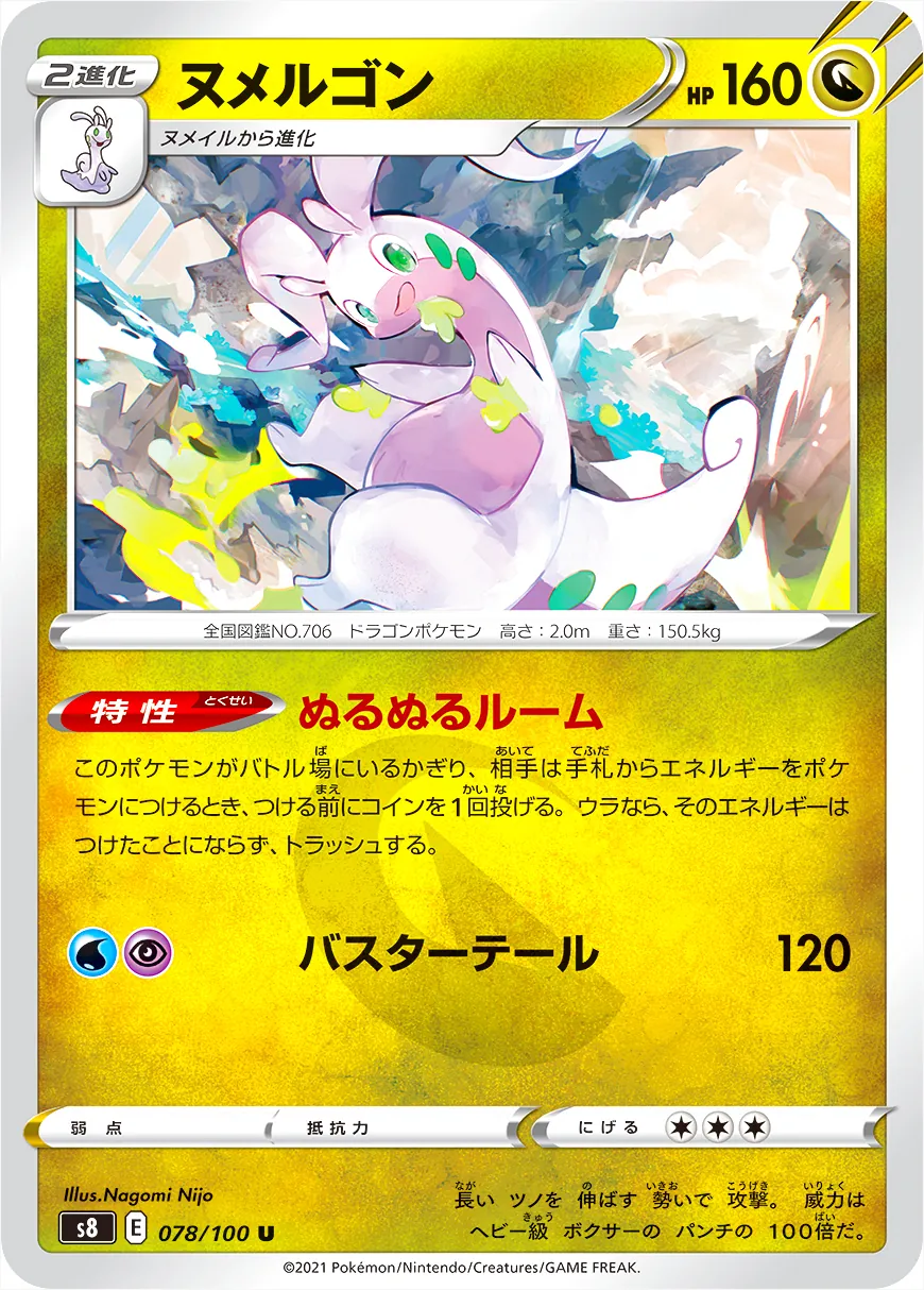 拡張パック「フュージョンアーツ」
