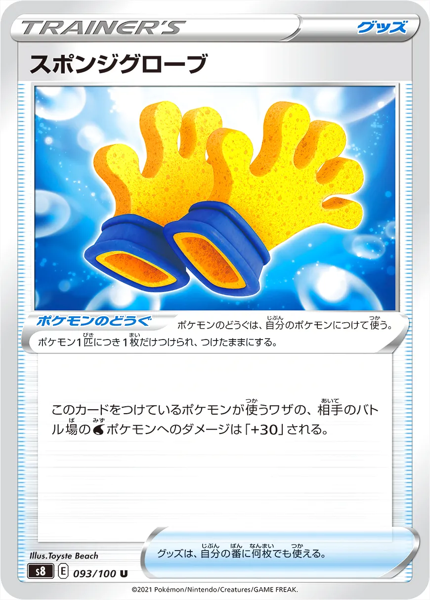 拡張パック「フュージョンアーツ」