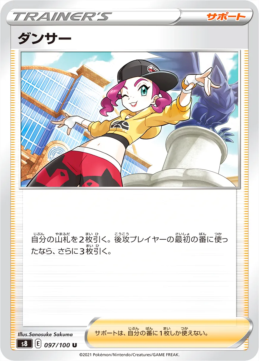 拡張パック「フュージョンアーツ」