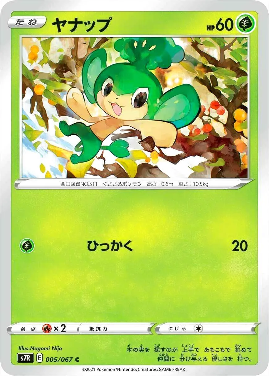 ヤナップ