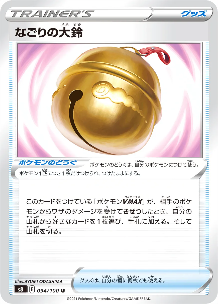 拡張パック「フュージョンアーツ」