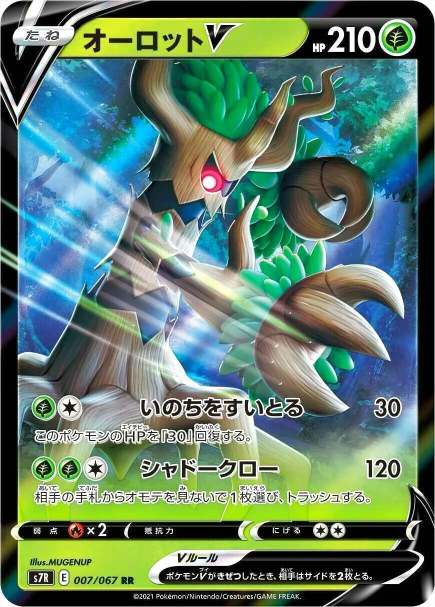 拡張パック「蒼空ストリーム」
