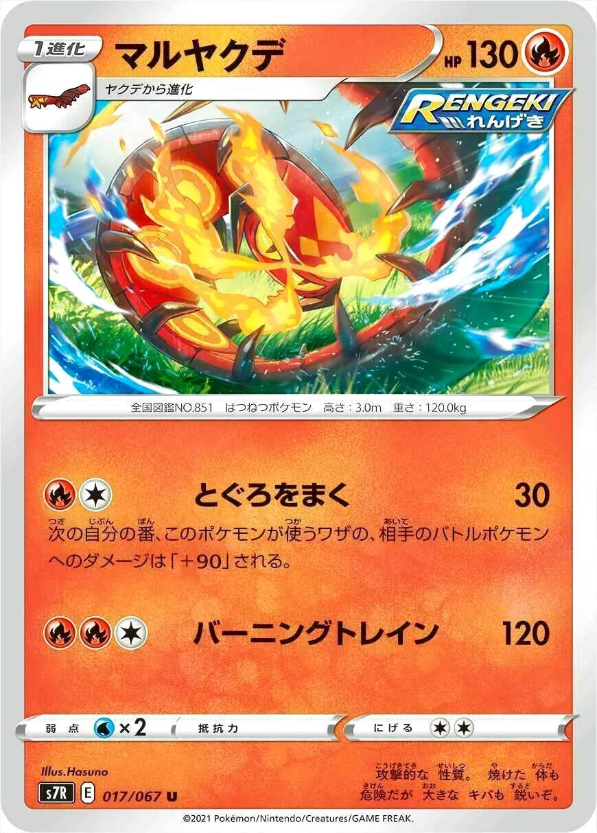 拡張パック「蒼空ストリーム」