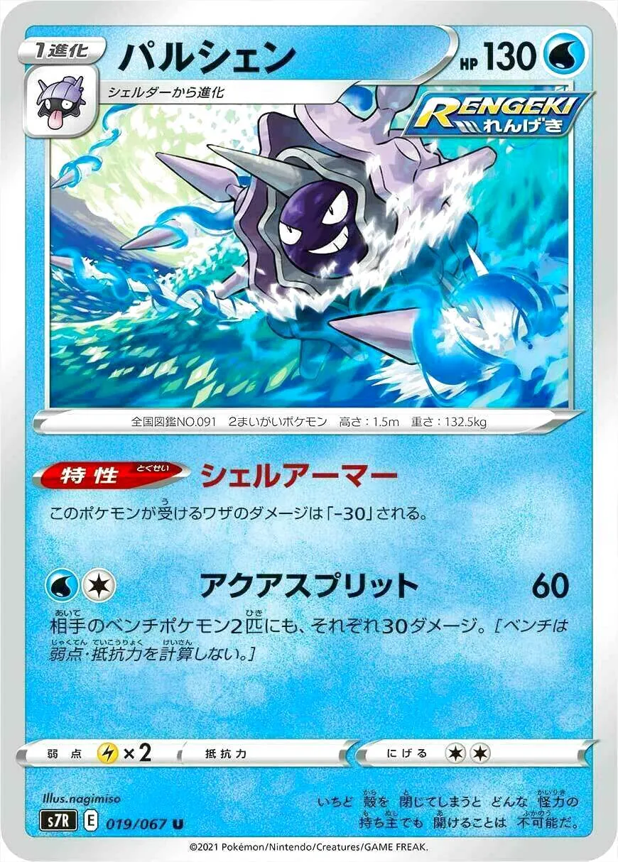 拡張パック「蒼空ストリーム」