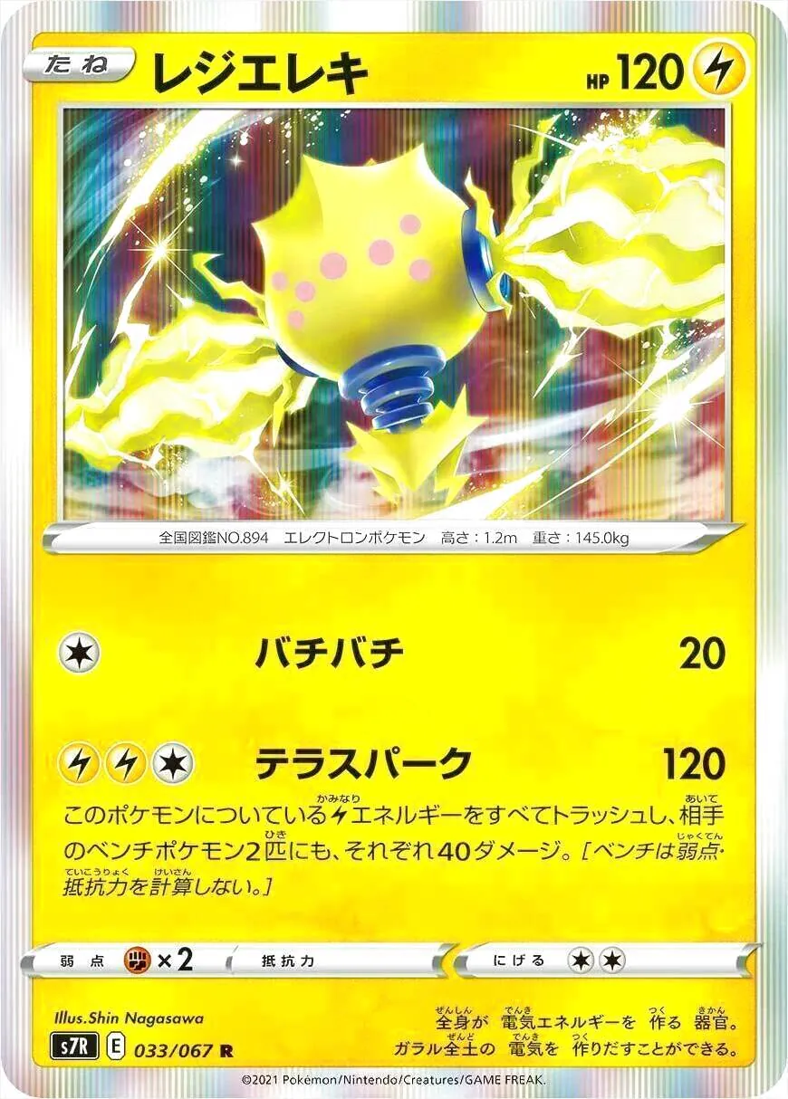 拡張パック「蒼空ストリーム」