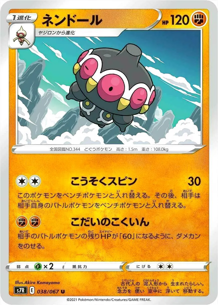 拡張パック「蒼空ストリーム」