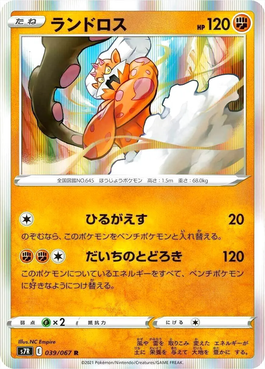 拡張パック「蒼空ストリーム」