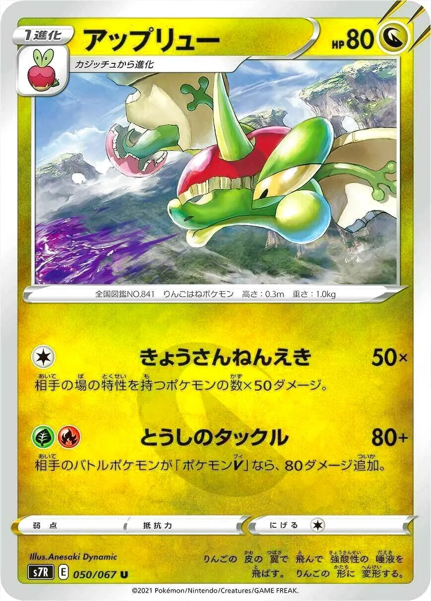 拡張パック「蒼空ストリーム」