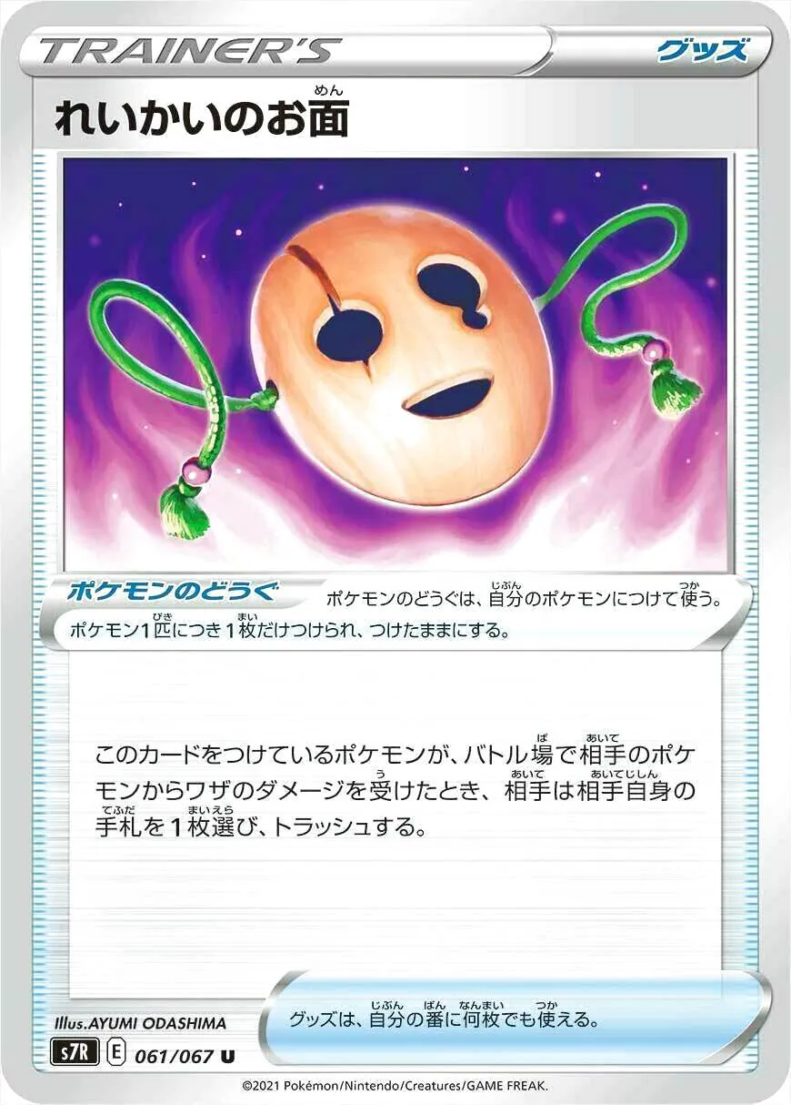 拡張パック「蒼空ストリーム」