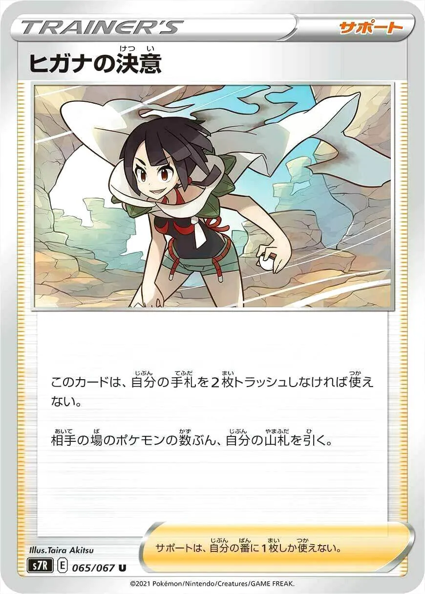 拡張パック「蒼空ストリーム」