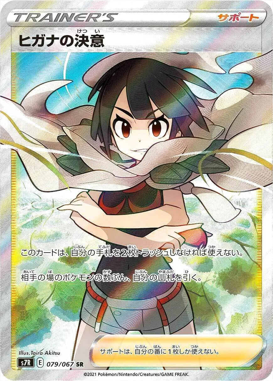拡張パック「蒼空ストリーム」