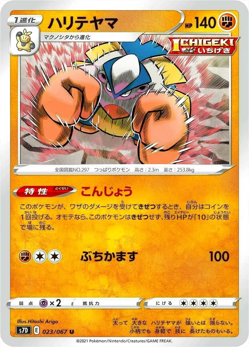 拡張パック「摩天パーフェクト」