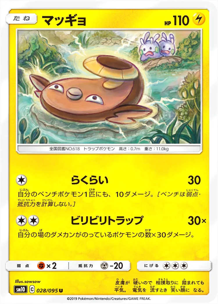 拡張パック「ダブルブレイズ」