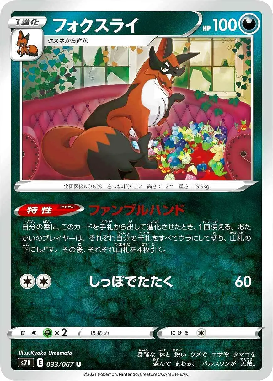 拡張パック「摩天パーフェクト」