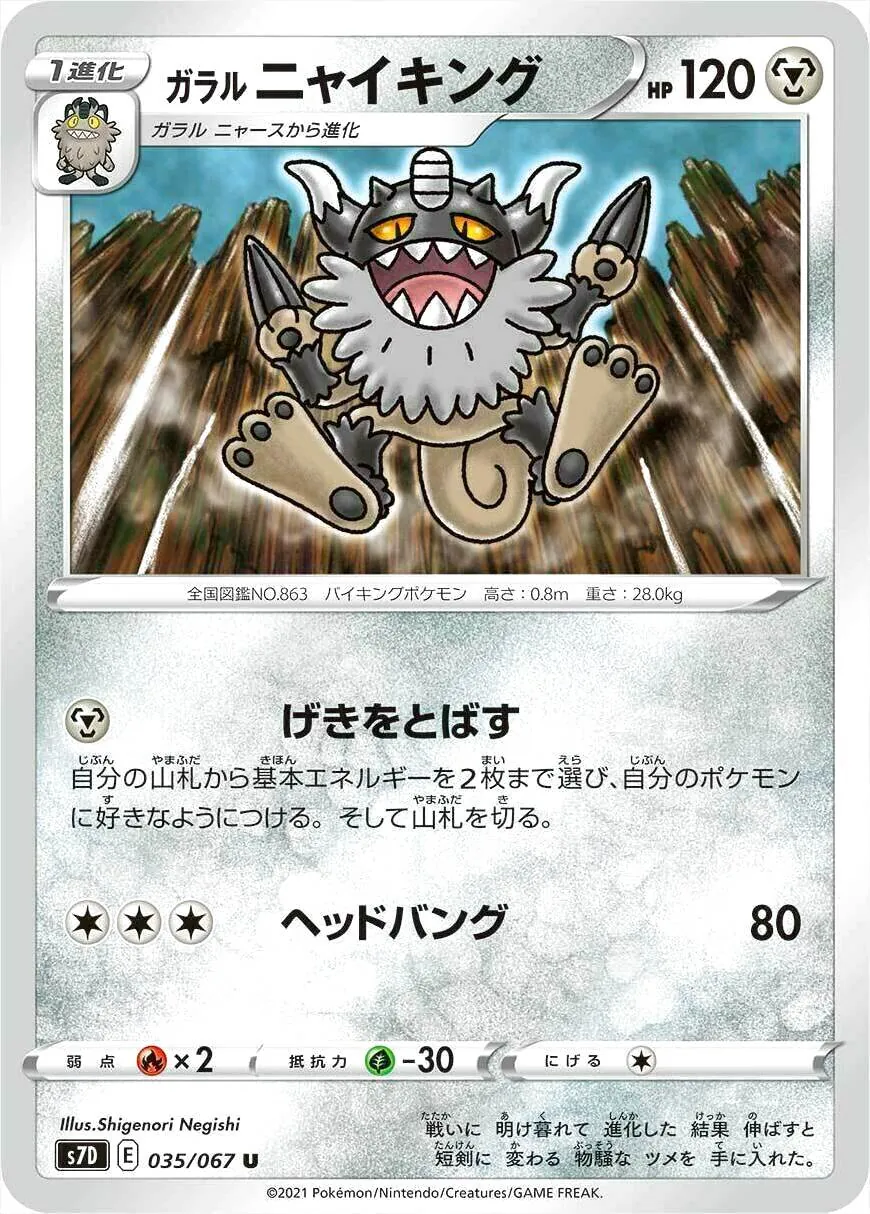 拡張パック「摩天パーフェクト」