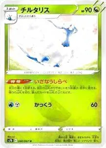 拡張パック「摩天パーフェクト」