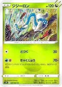 拡張パック「摩天パーフェクト」