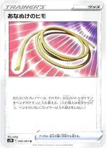 ポケモン - 仮置き場11 あなぬけのヒモ　エネルギーつけかえ　葉隠れポンチョ Amazon.co.jp: ポケモンカード s8b ハイクラスパック VMAX