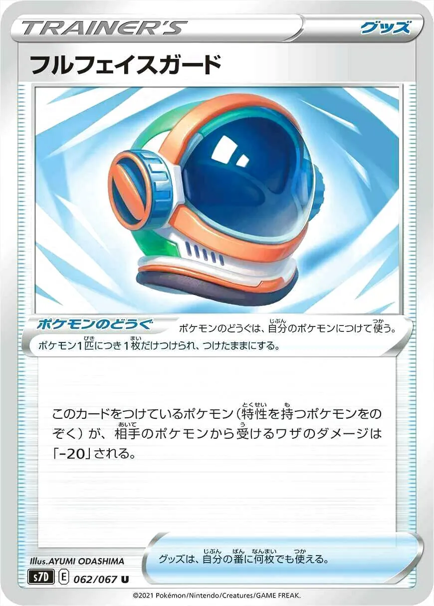 拡張パック「摩天パーフェクト」