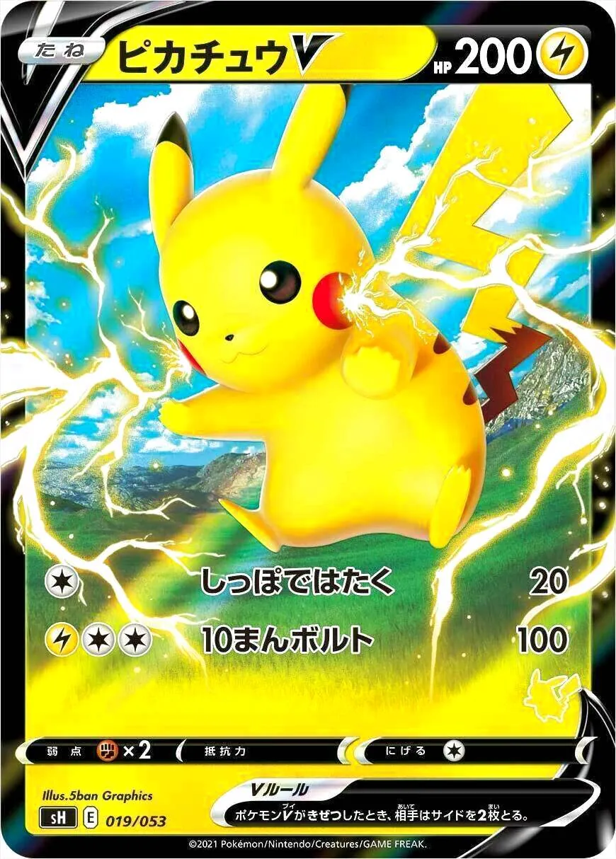 即日発送 ピカチュウV しっぽではたく SH 40枚 ポケモンカード ピカチュウV しっぽではたく ノーマル仕様 4枚