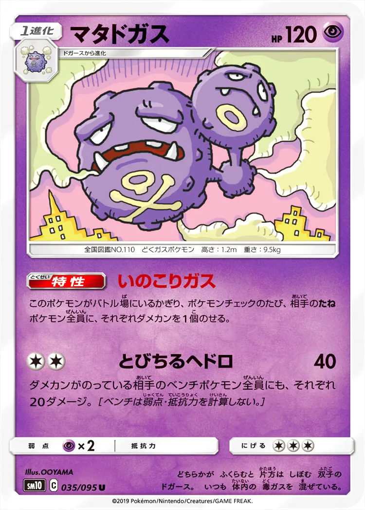 拡張パック「ダブルブレイズ」