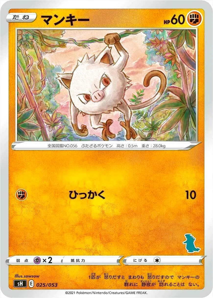 マンキー