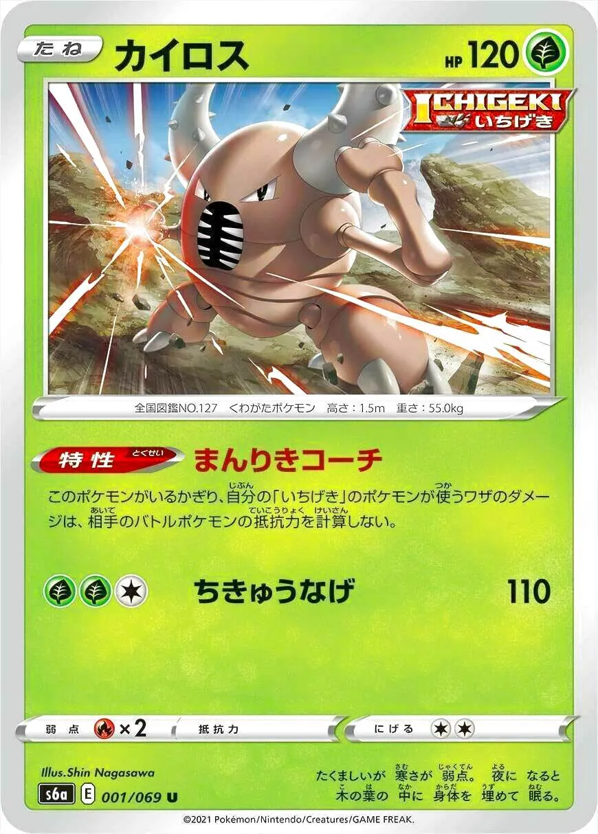 カイロス