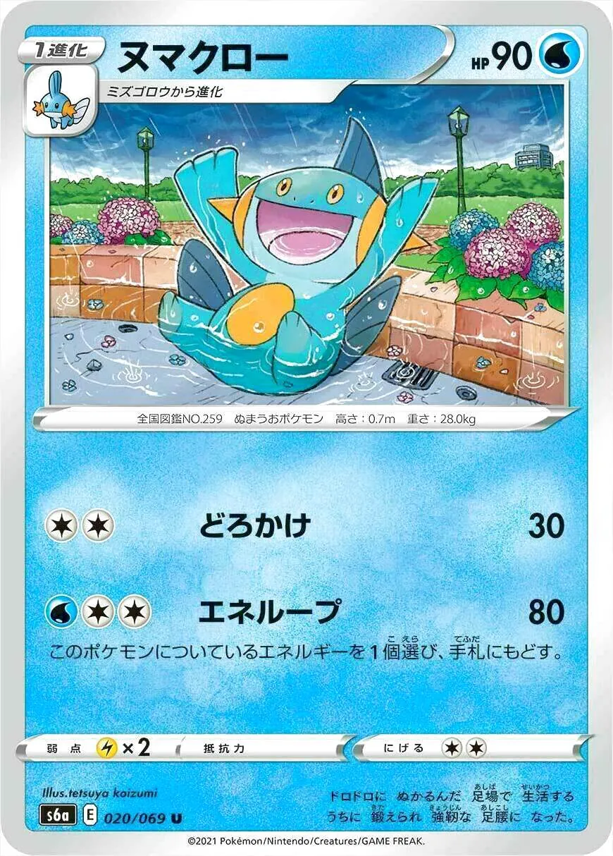強化拡張パック「イーブイヒーローズ」