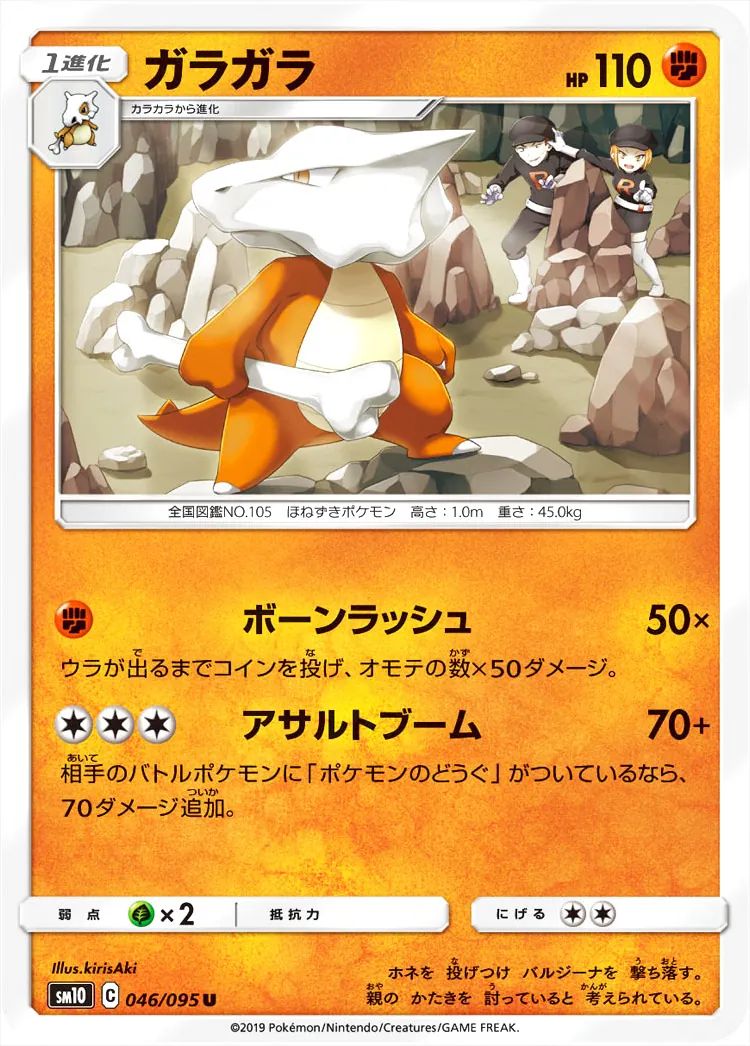 拡張パック「ダブルブレイズ」