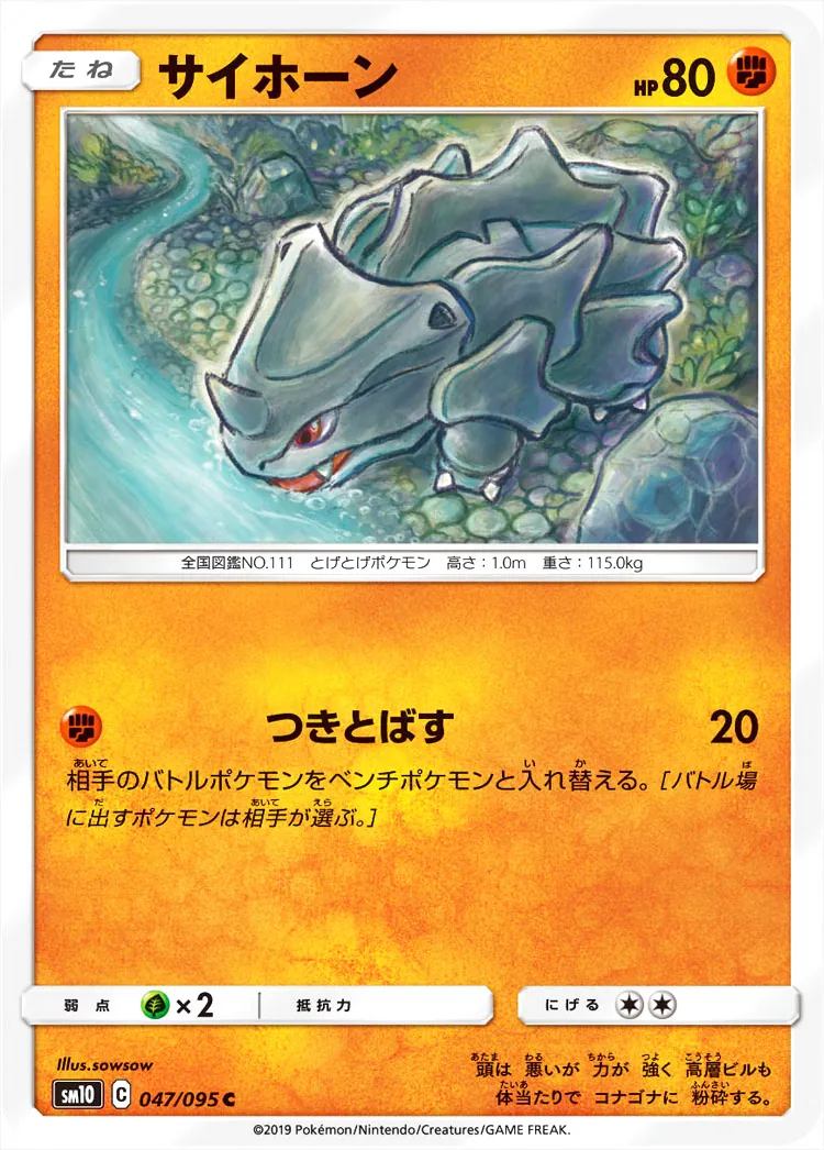 サイホーン
