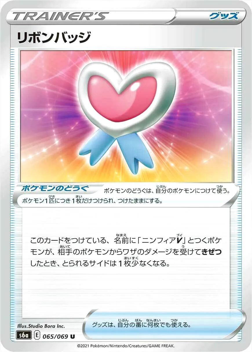 リボンバッジ