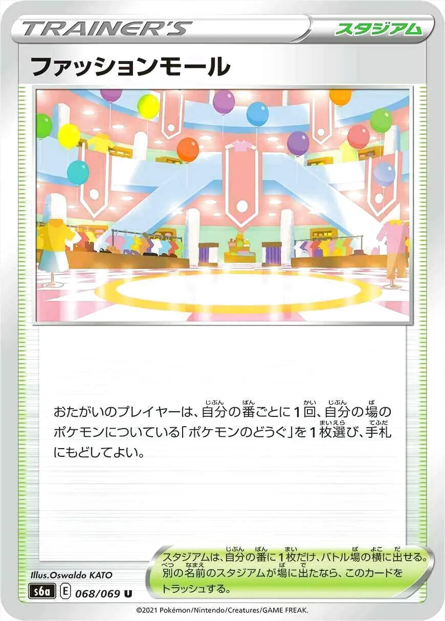 強化拡張パック「イーブイヒーローズ」