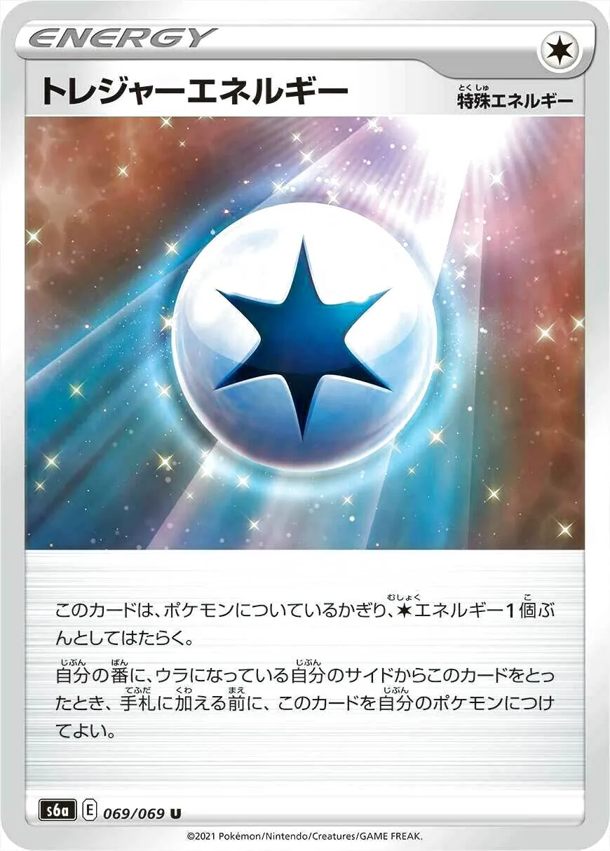 強化拡張パック「イーブイヒーローズ」