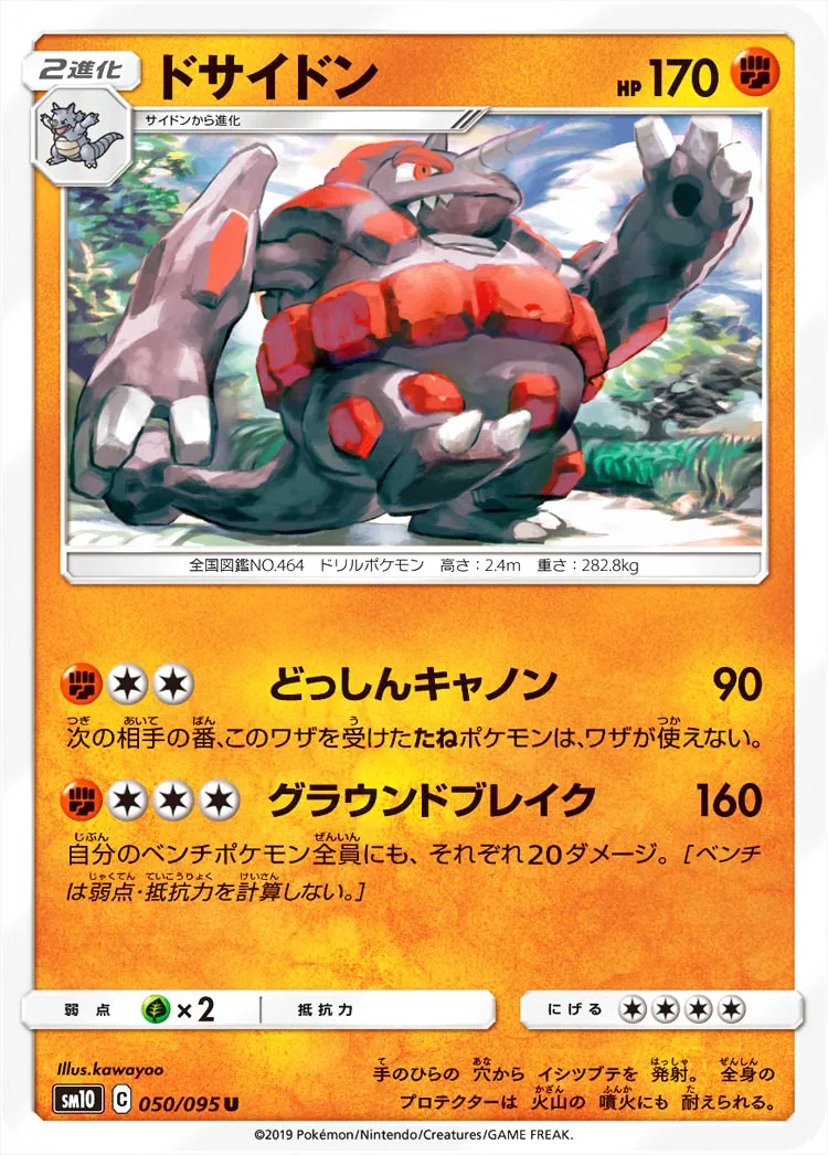 拡張パック「ダブルブレイズ」