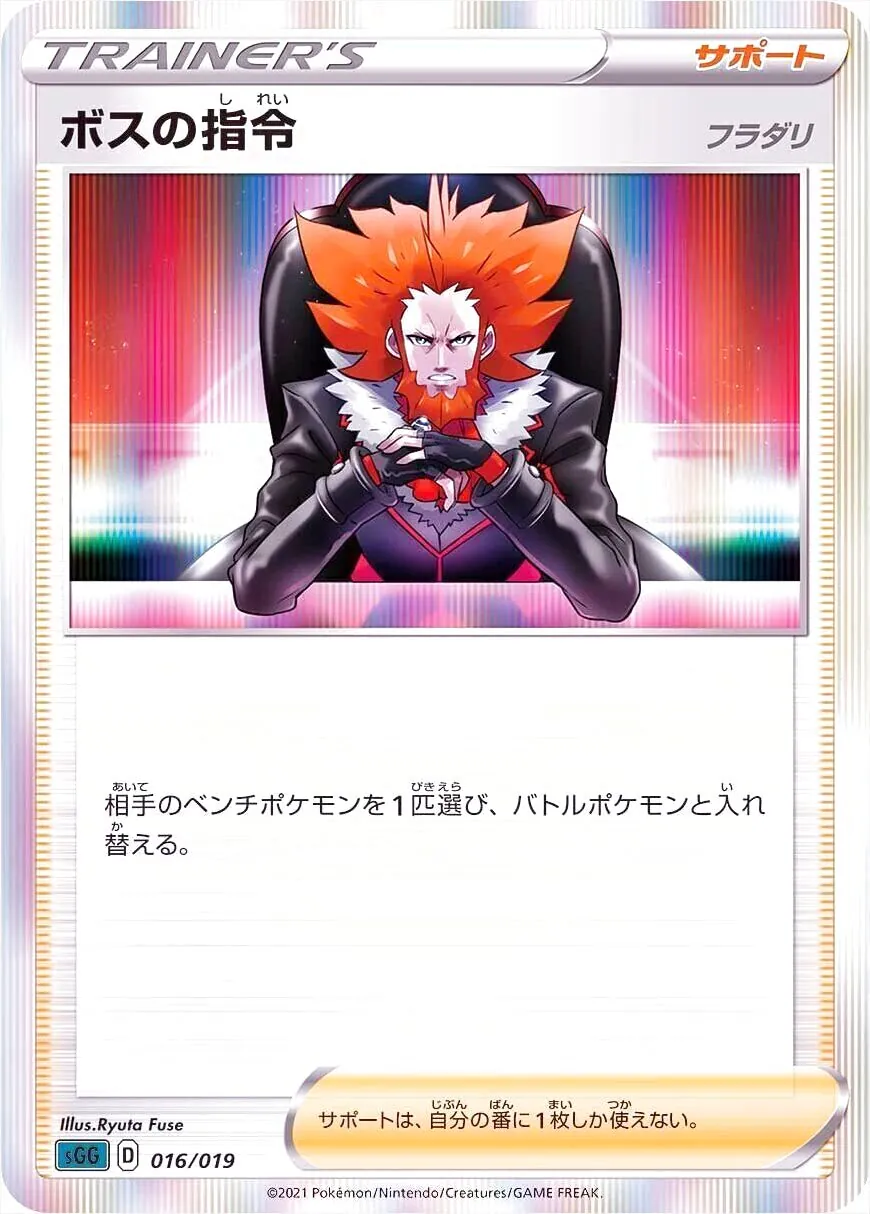 ハイクラスデッキ ゲンガーVMAX