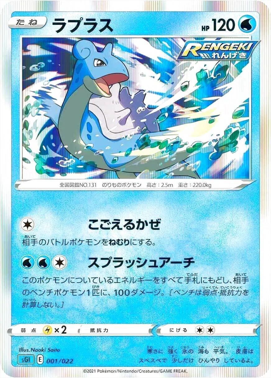 ラプラス