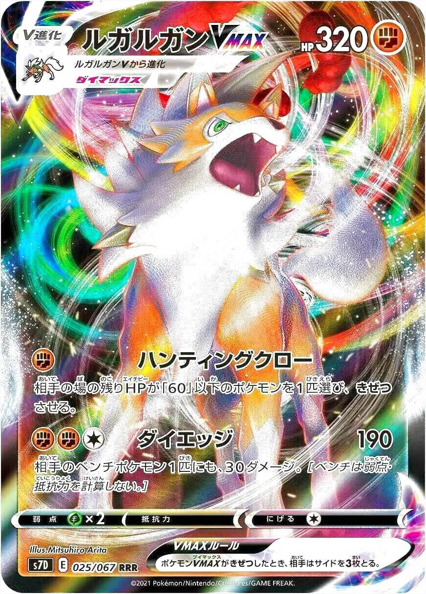 拡張パック「摩天パーフェクト」