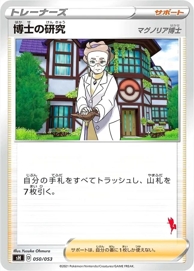 ポケモンカードゲーム ソード＆シールド ファミリーポケモンカードゲーム