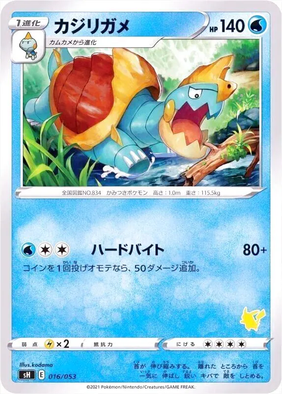 ポケモンカードゲーム ソード＆シールド ファミリーポケモンカードゲーム