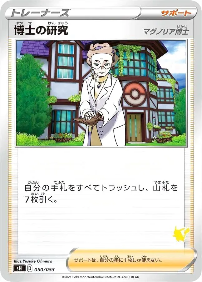 ポケモンカードゲーム ソード＆シールド ファミリーポケモンカードゲーム