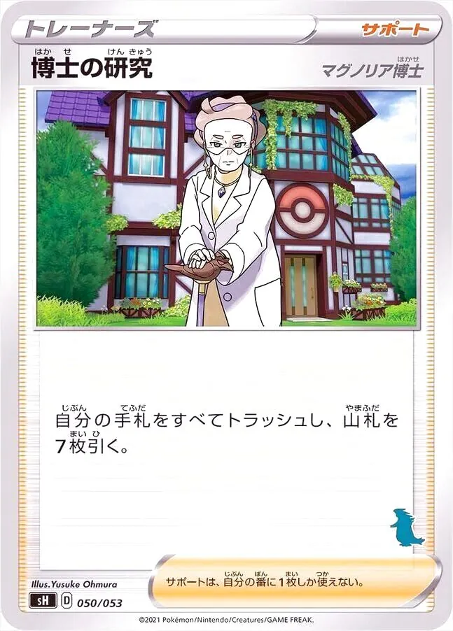 ポケモンカードゲーム ソード＆シールド ファミリーポケモンカードゲーム