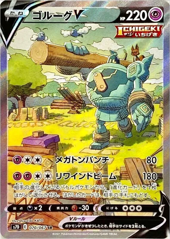 拡張パック「摩天パーフェクト」