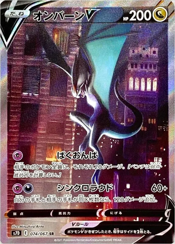 ラッシュメディア|ポケカ|拡張パック「摩天パーフェクト」|収録
