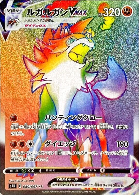 ラッシュメディア|ポケカ|拡張パック「摩天パーフェクト」|収録