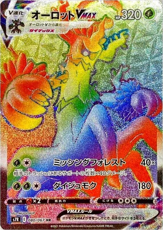 ポケモン - ポケモンカードゲーム　蒼空ストリーム 拡張パック「摩天パーフェクト」「蒼空ストリーム」 | ポケモン