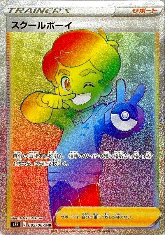 拡張パック「蒼空ストリーム」