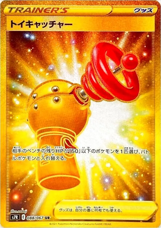 ラッシュメディア|ポケカ|拡張パック「蒼空ストリーム」|収録カードや